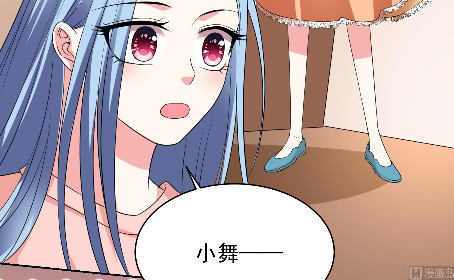 🍘我被总裁黑上了 第327话 第47页