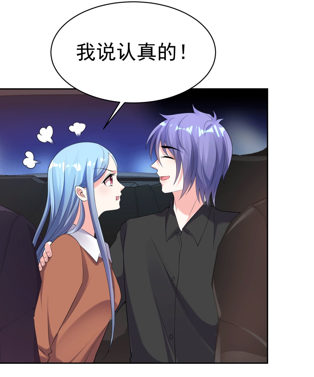 🍘我被总裁黑上了 第329话 第10页