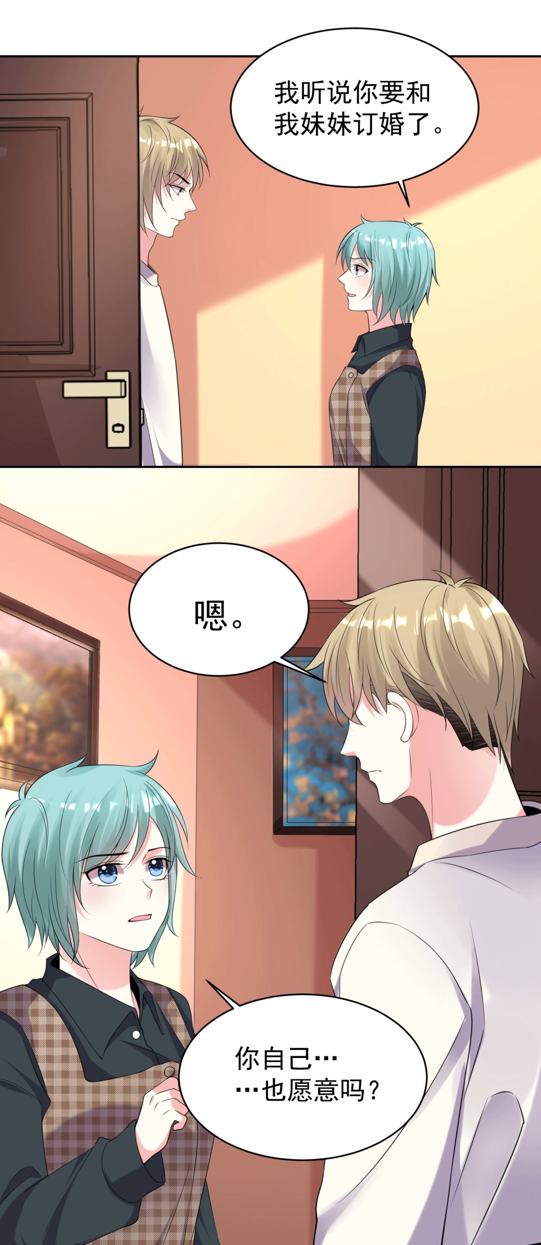 🍘我被总裁黑上了 第329话 第15页