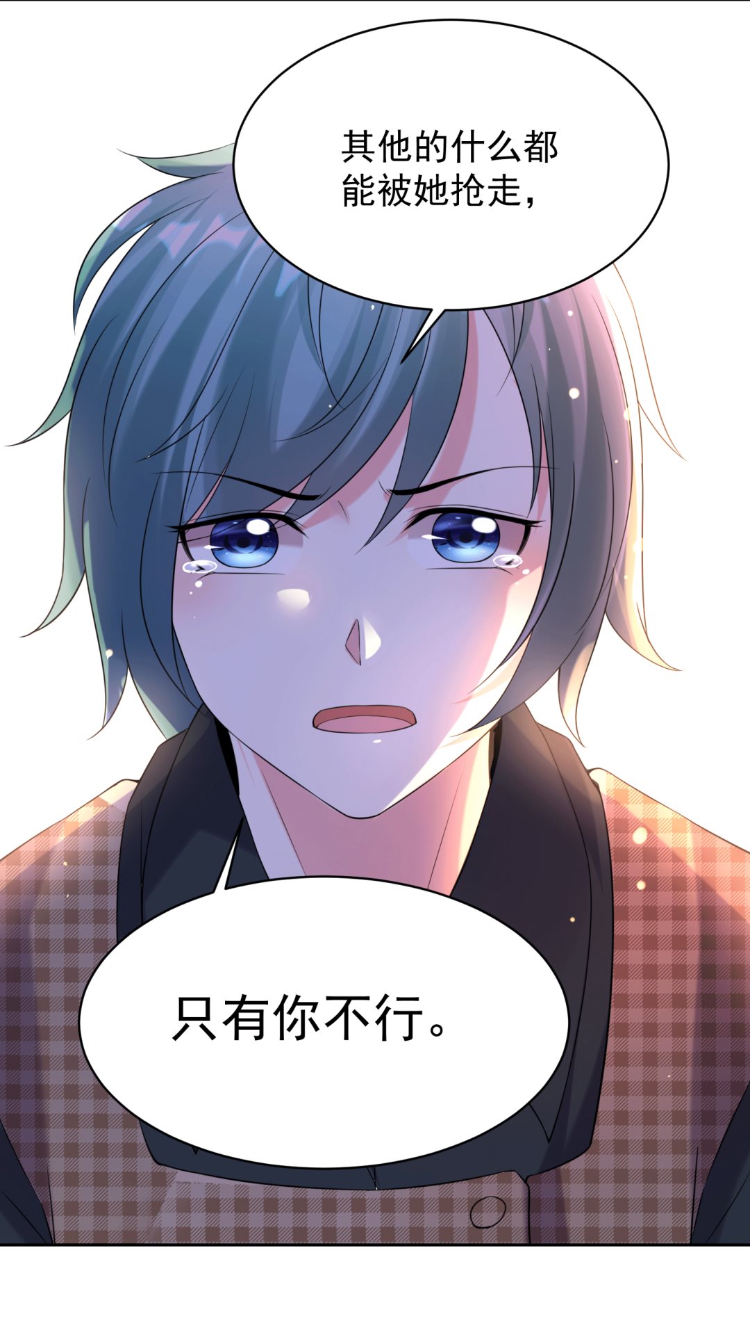 🍘我被总裁黑上了 第329话 第18页