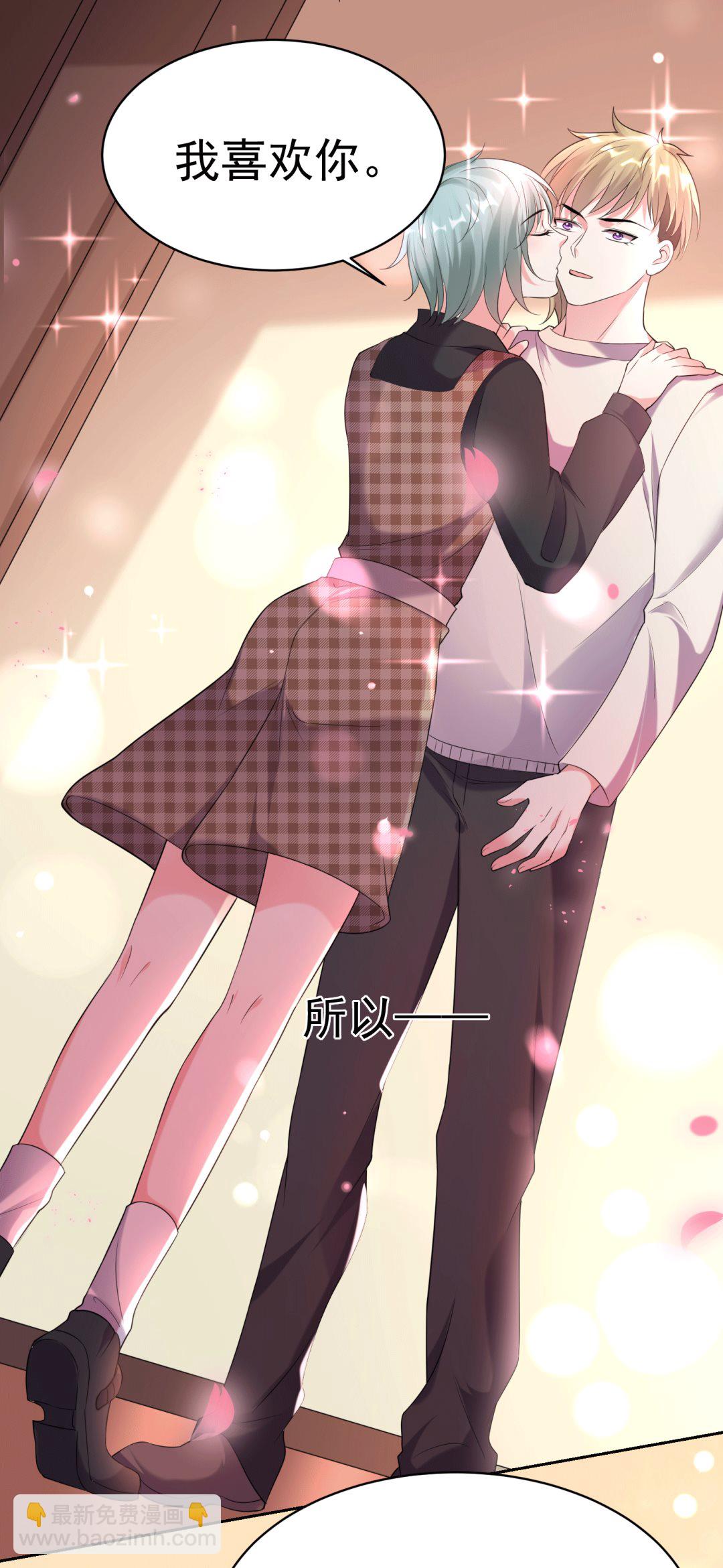 🍘我被总裁黑上了 第329话 第20页