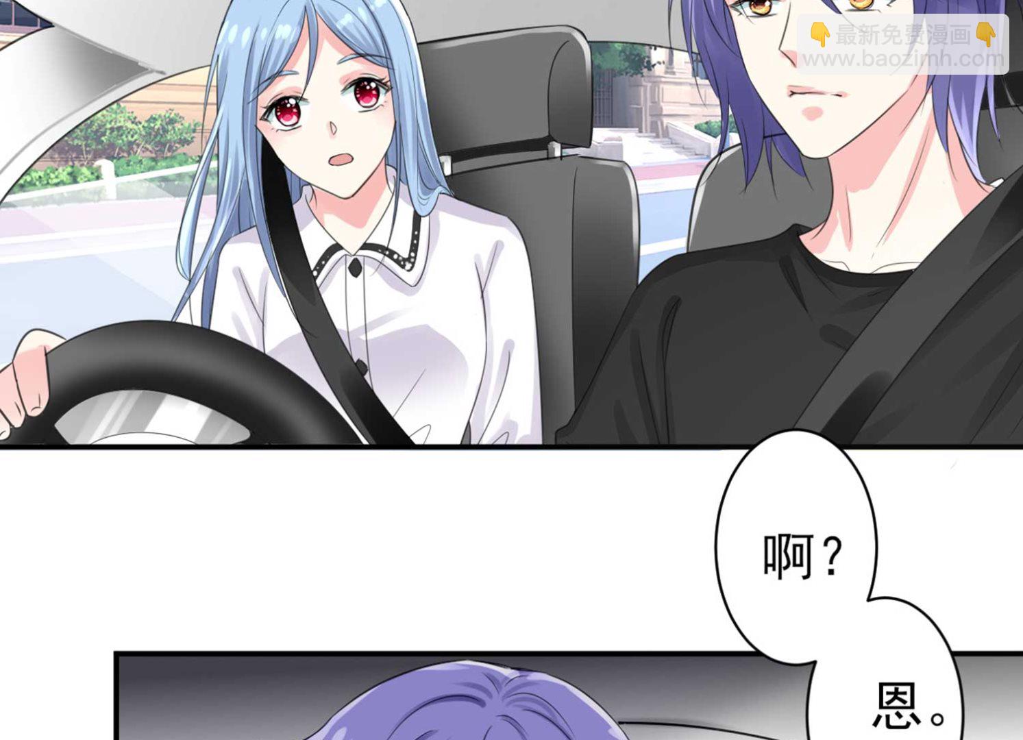 🍘我被总裁黑上了 第331话 第14页