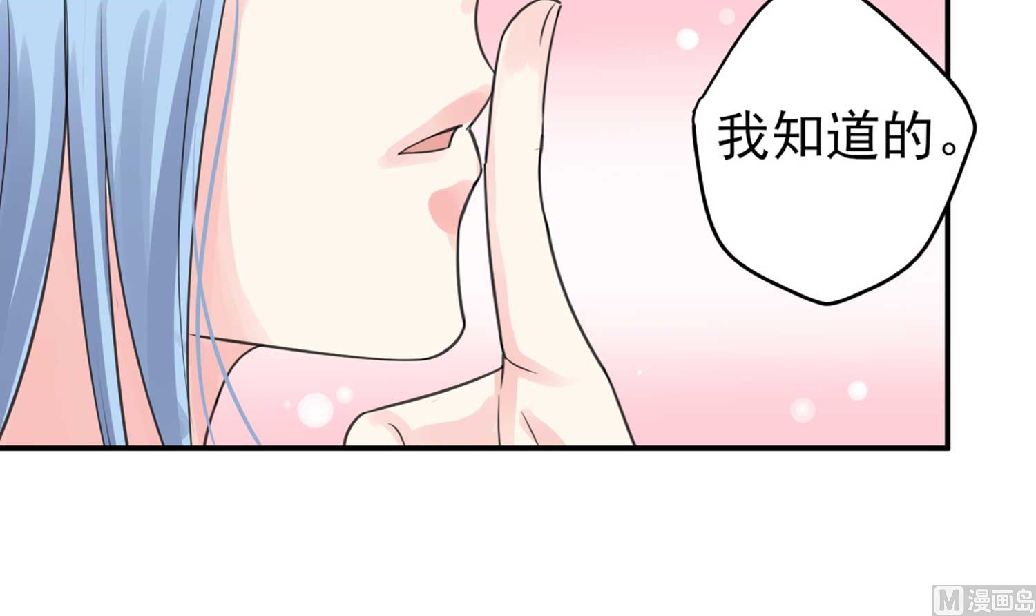 🍘我被总裁黑上了 第331话 第18页