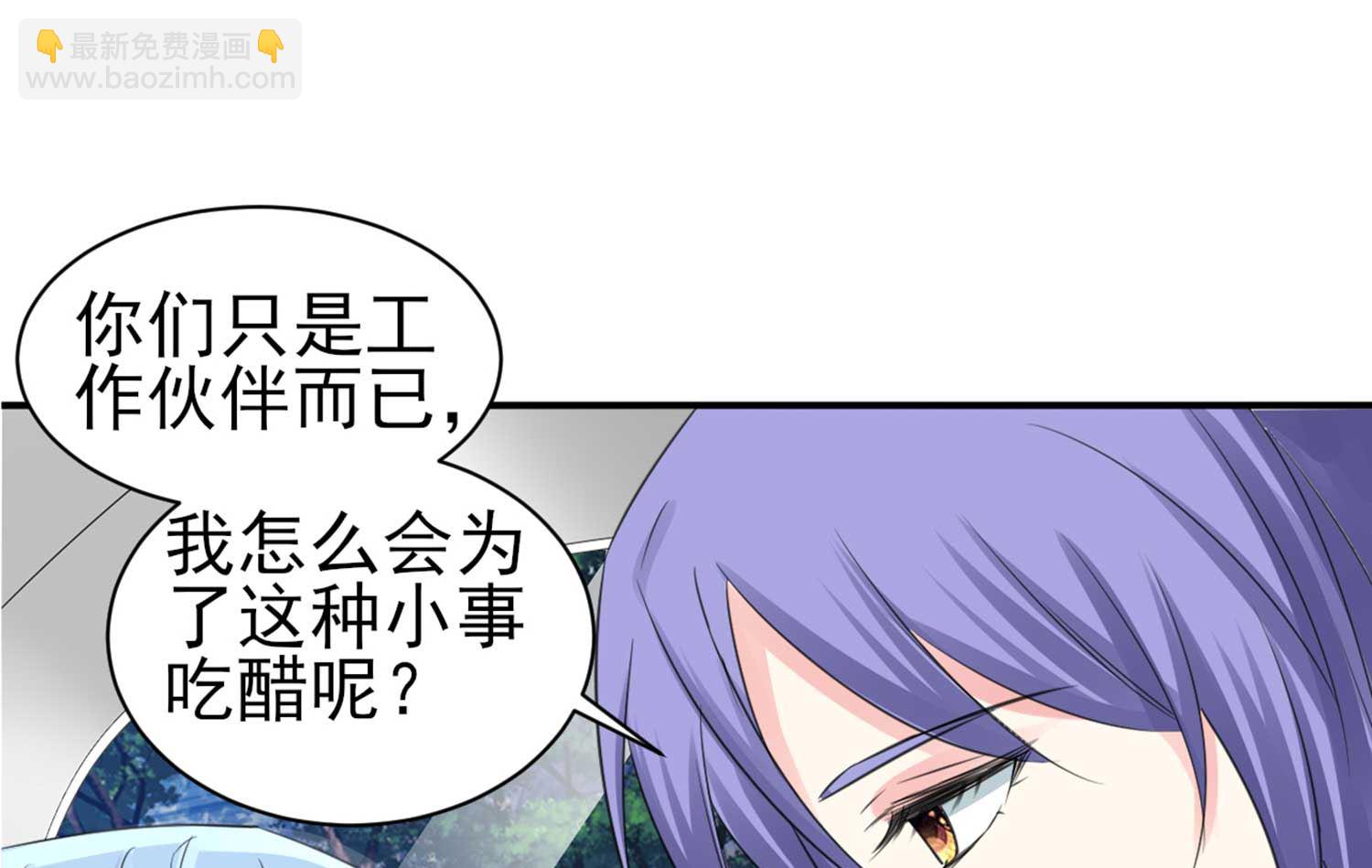 🍘我被总裁黑上了 第331话 第19页