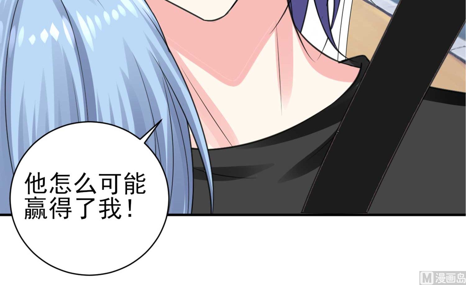 🍘我被总裁黑上了 第331话 第24页