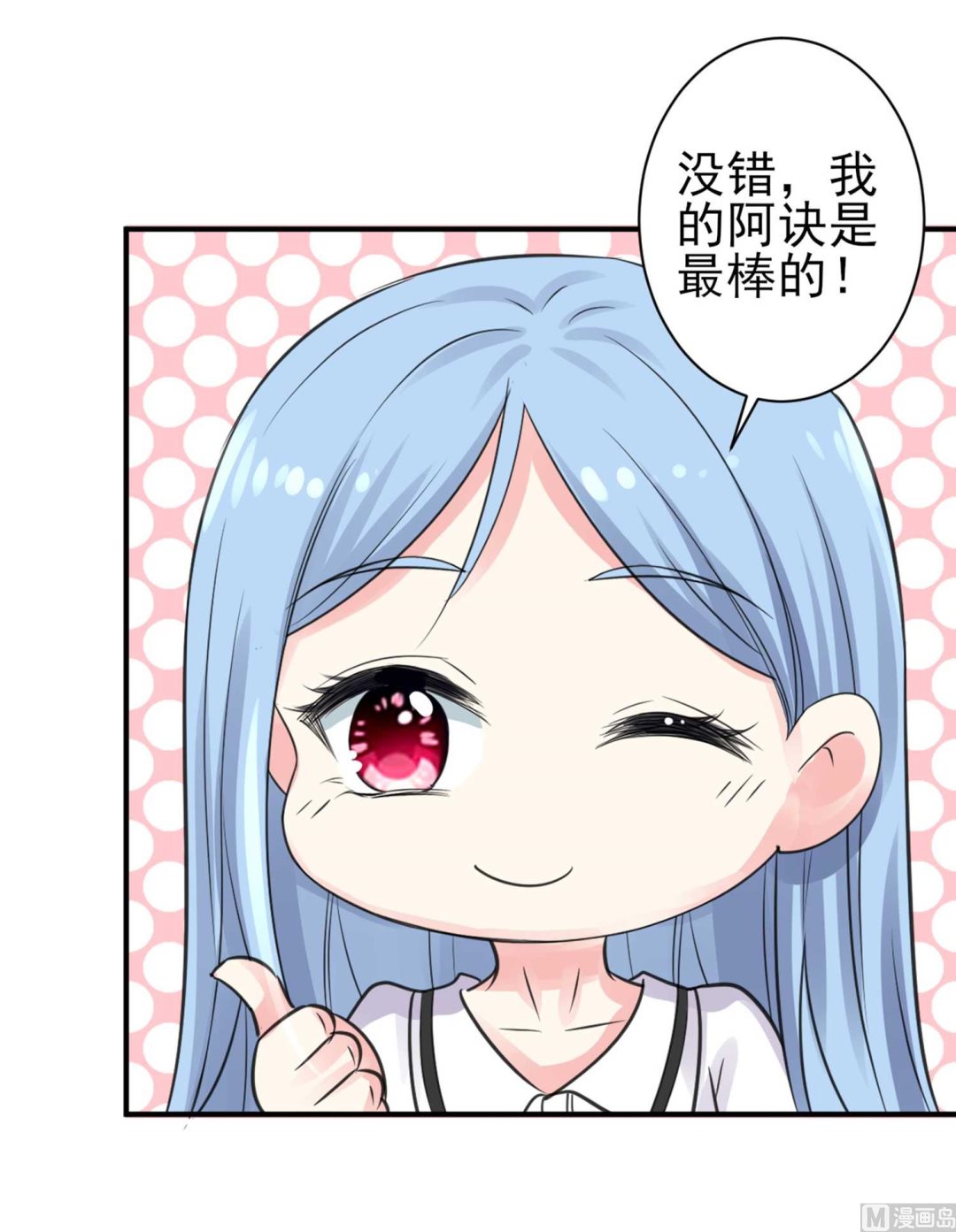 🍘我被总裁黑上了 第331话 第25页