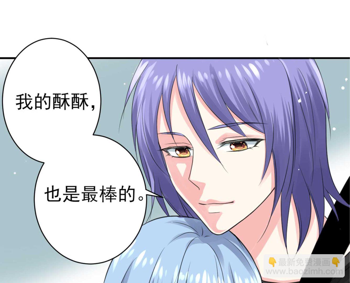 🍘我被总裁黑上了 第331话 第27页
