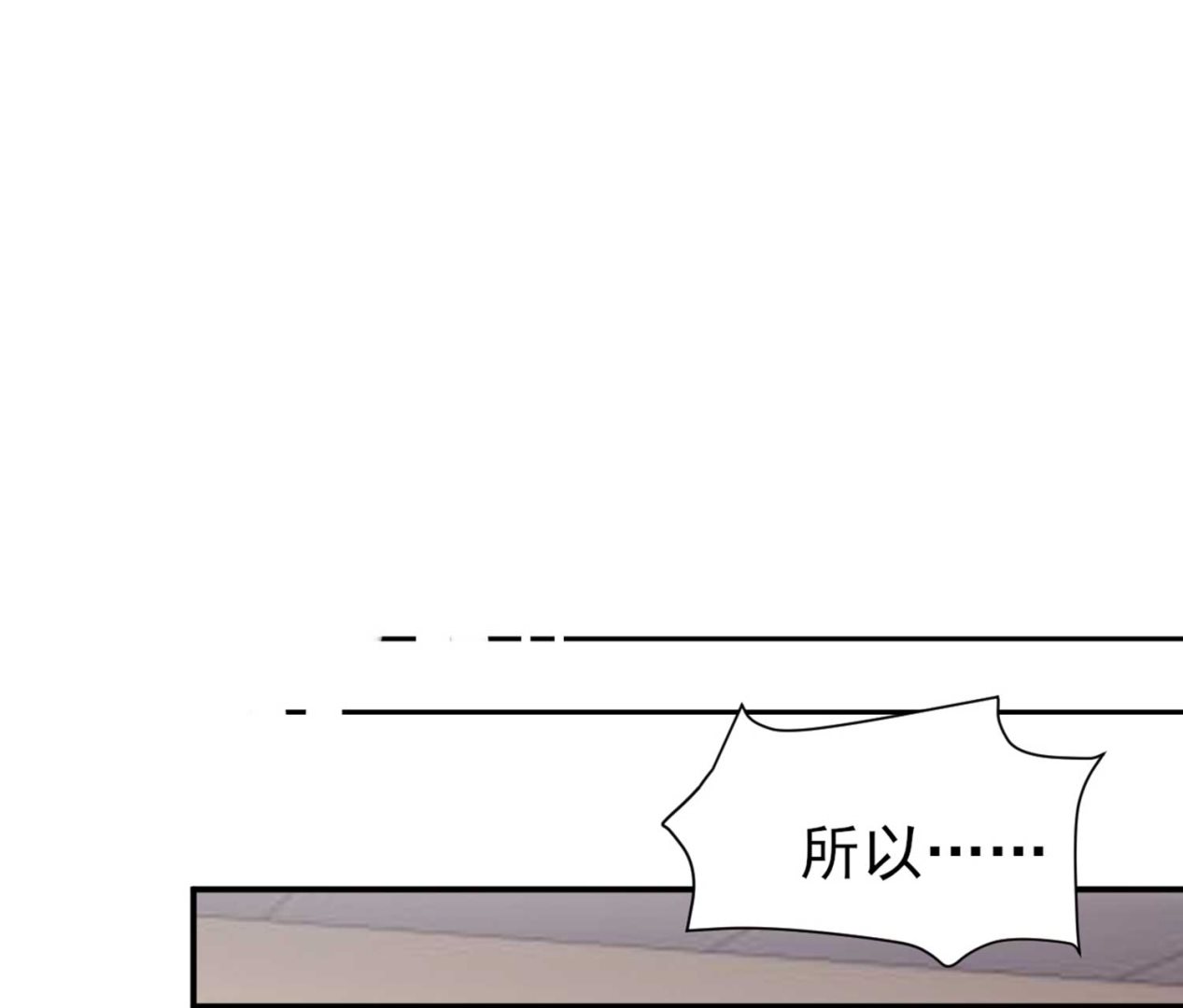 🍘我被总裁黑上了 第331话 第29页