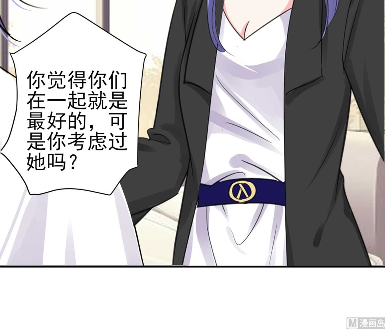 🍘我被总裁黑上了 第331话 第31页