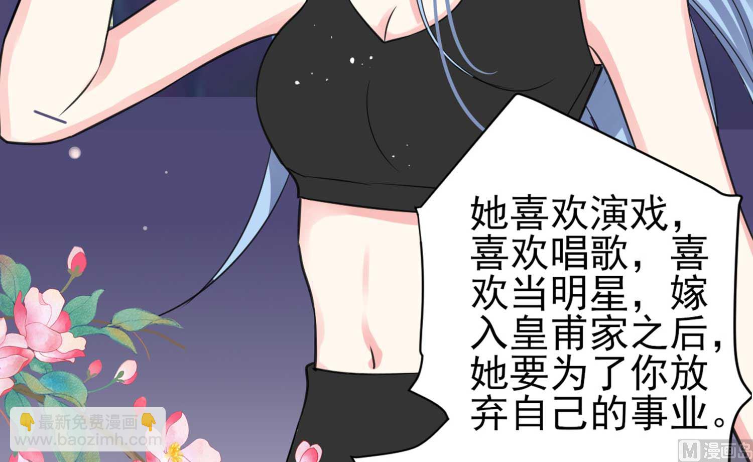 🍘我被总裁黑上了 第331话 第34页