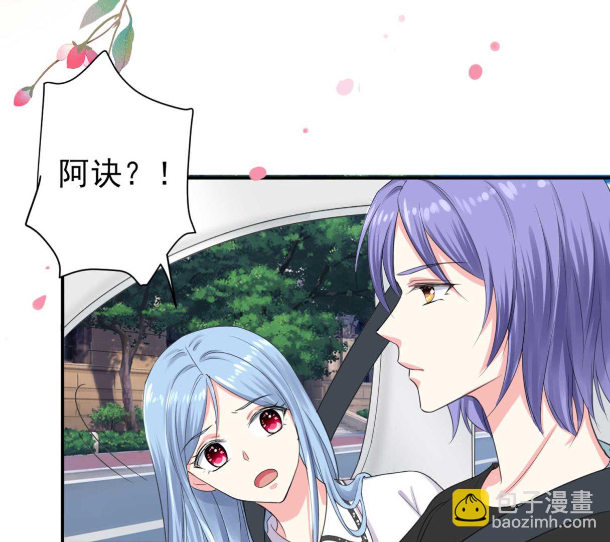 🍘我被总裁黑上了 第331话 第46页