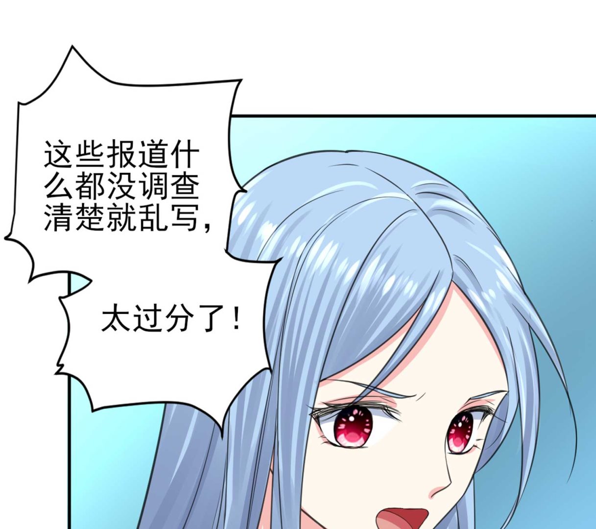 🍘我被总裁黑上了 第331话 第50页