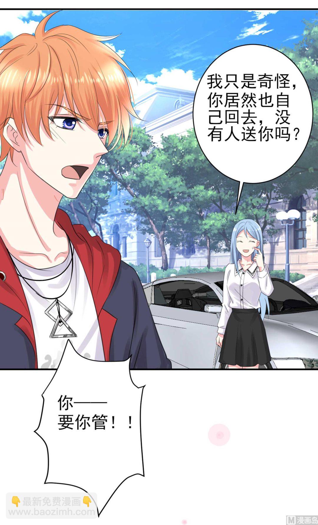 🍘我被总裁黑上了 第331话 第6页