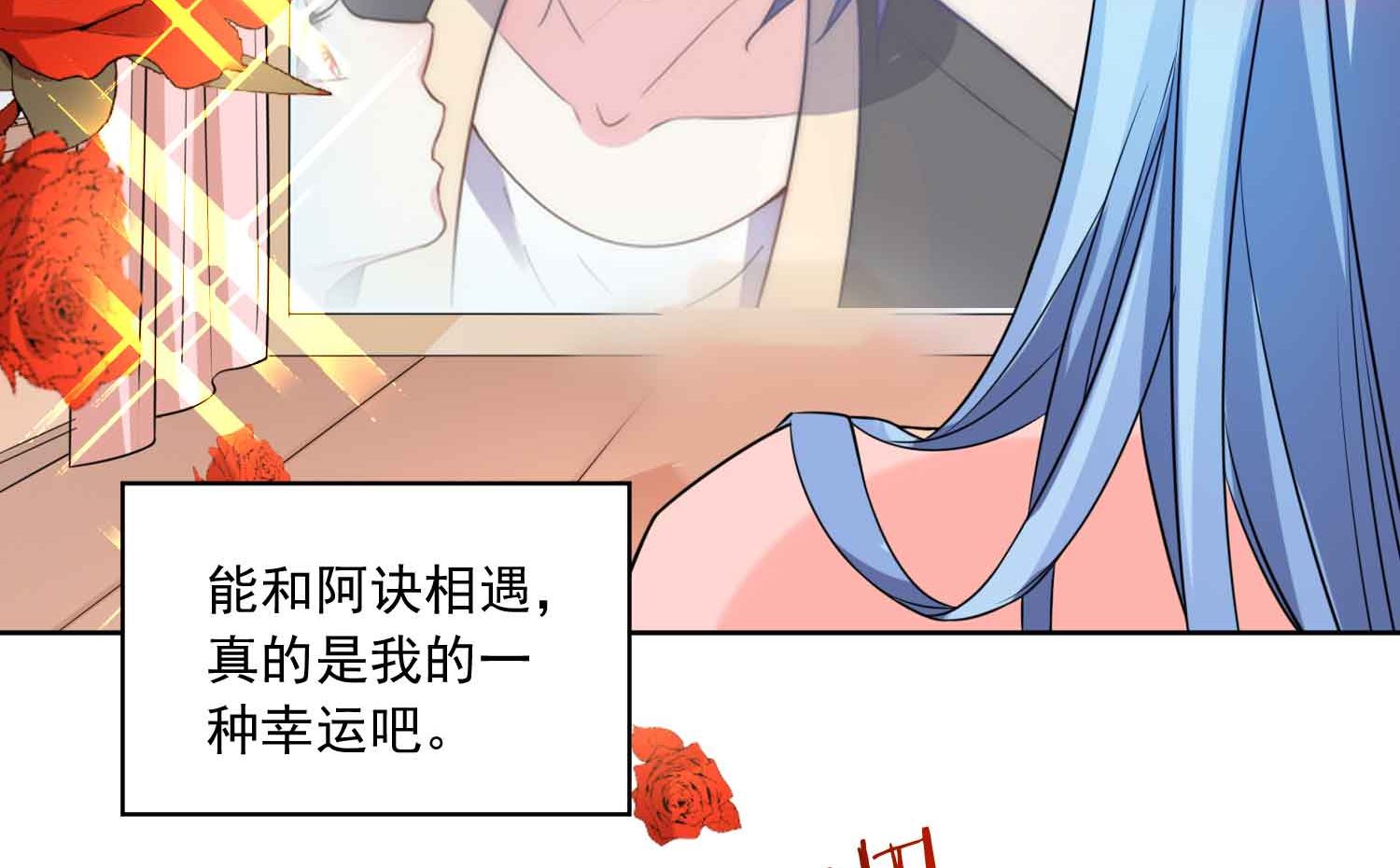 🍘我被总裁黑上了 第333话 第11页
