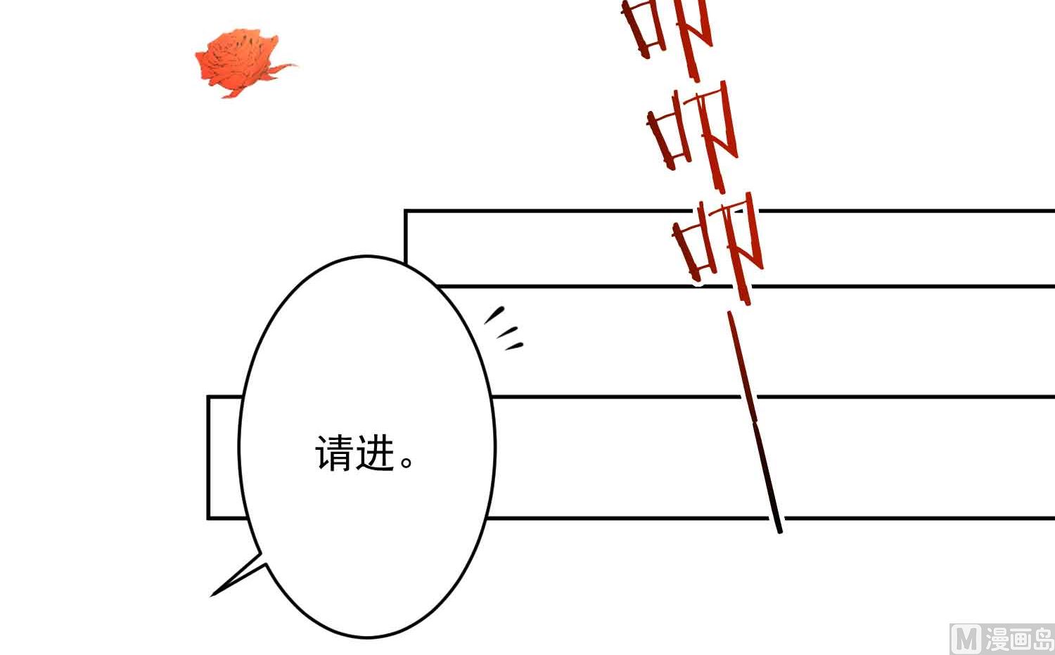 🍘我被总裁黑上了 第333话 第12页