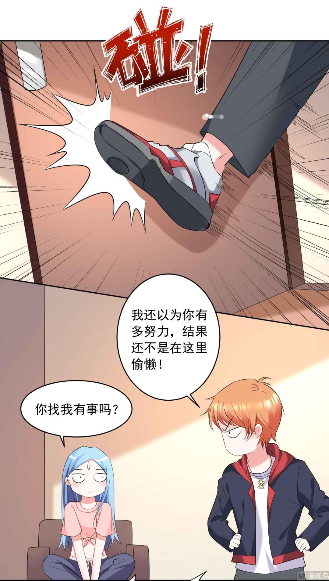 🍘我被总裁黑上了 第333话 第13页