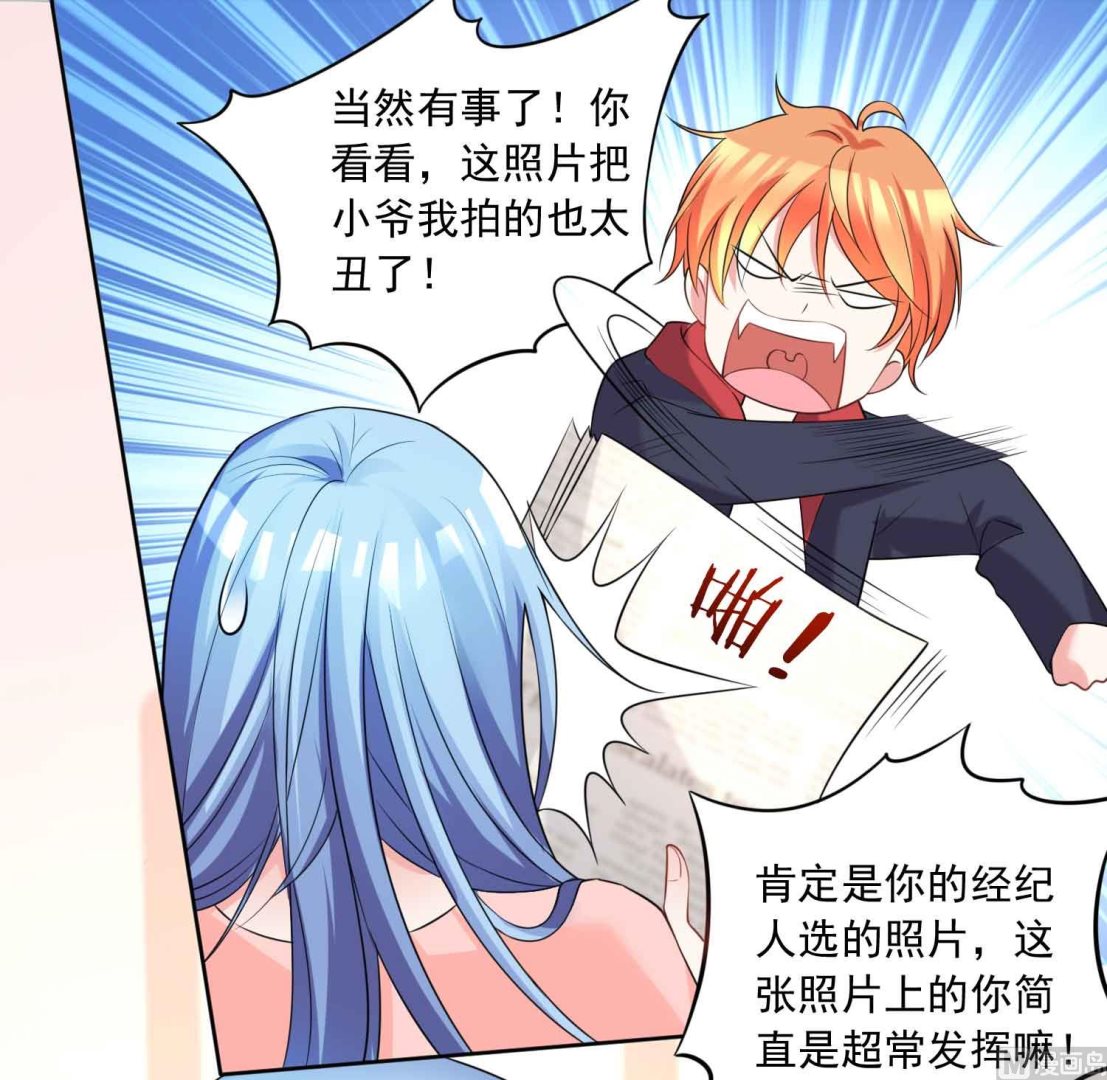 🍘我被总裁黑上了 第333话 第14页