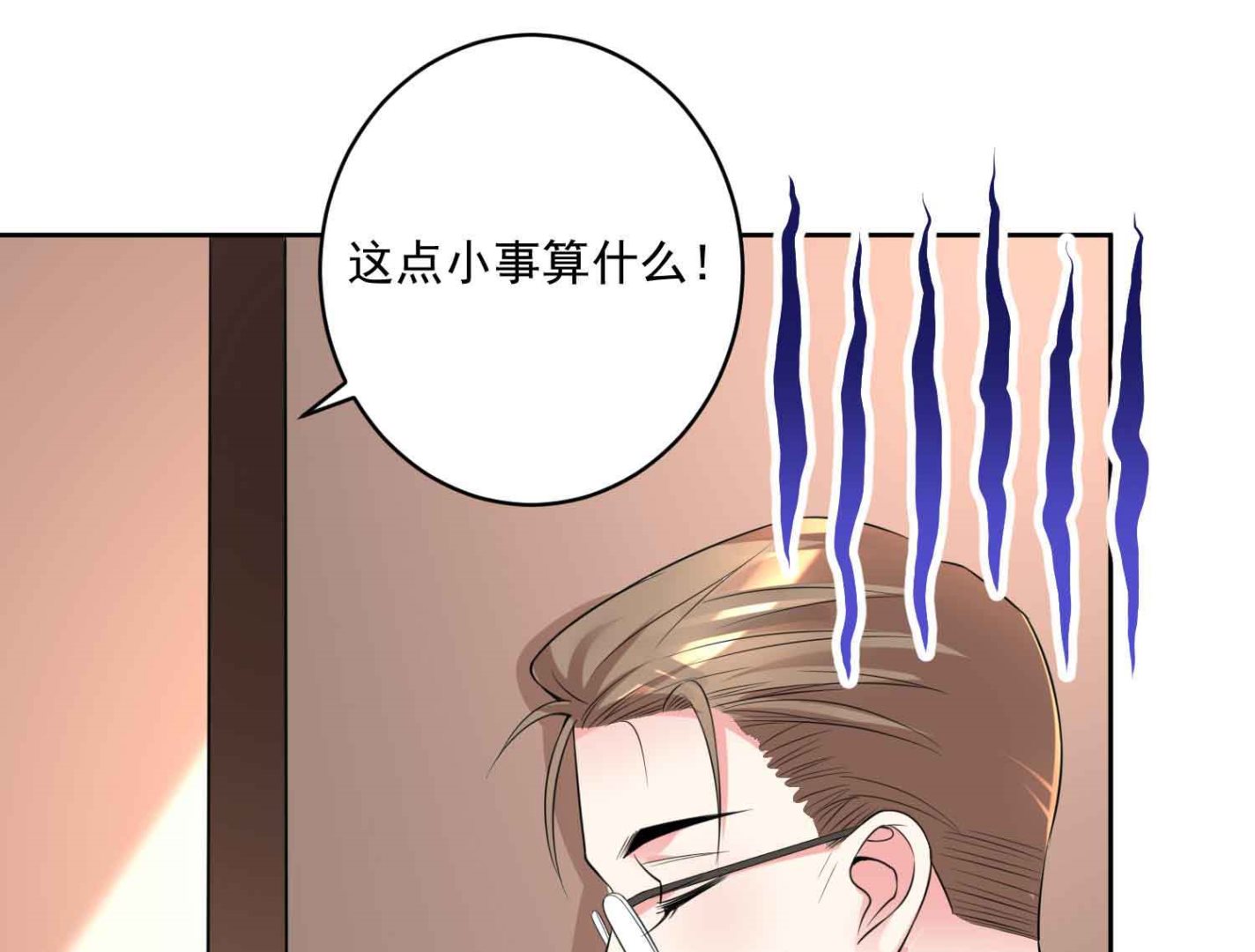 🍘我被总裁黑上了 第333话 第17页