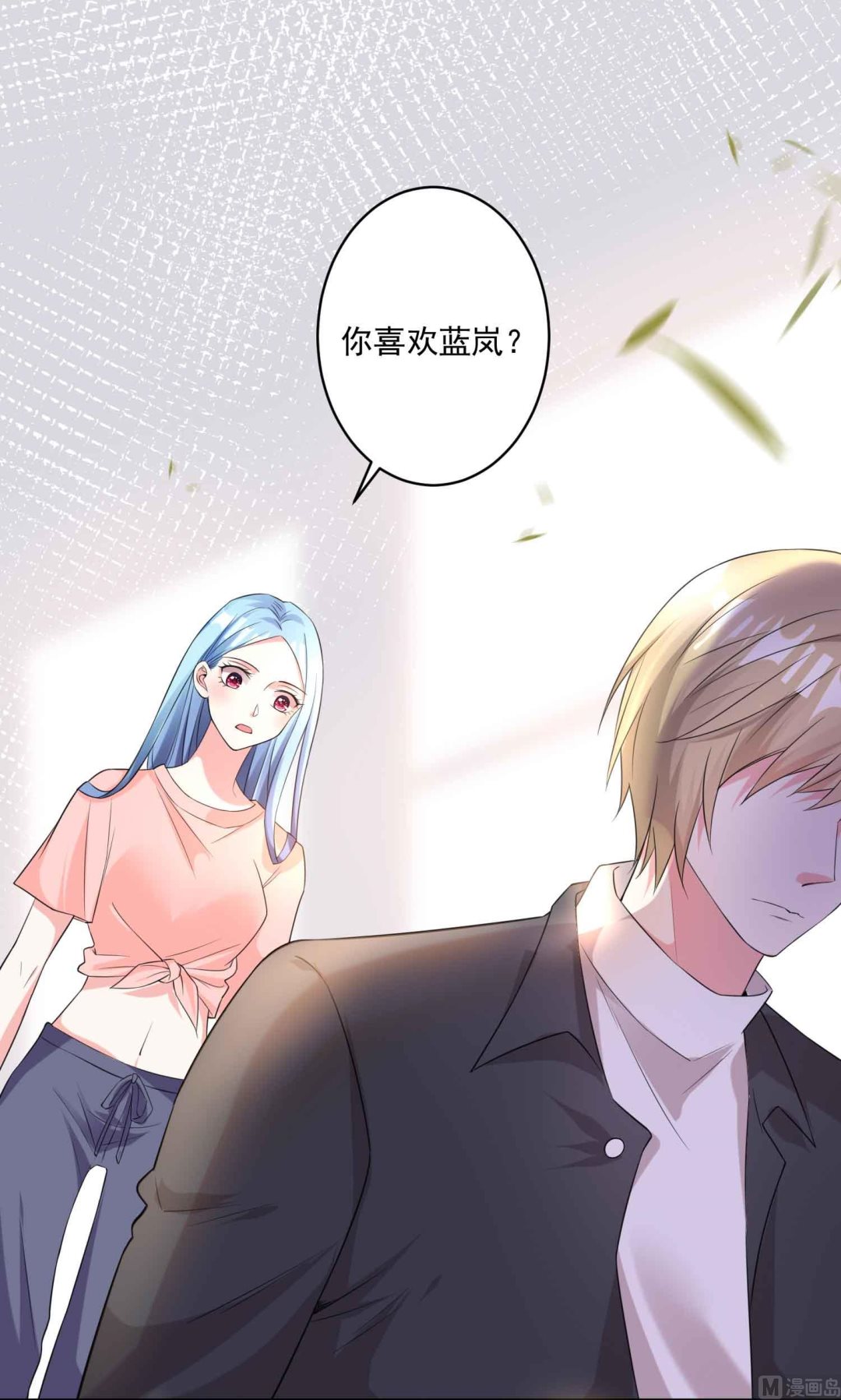 🍘我被总裁黑上了 第333话 第2页