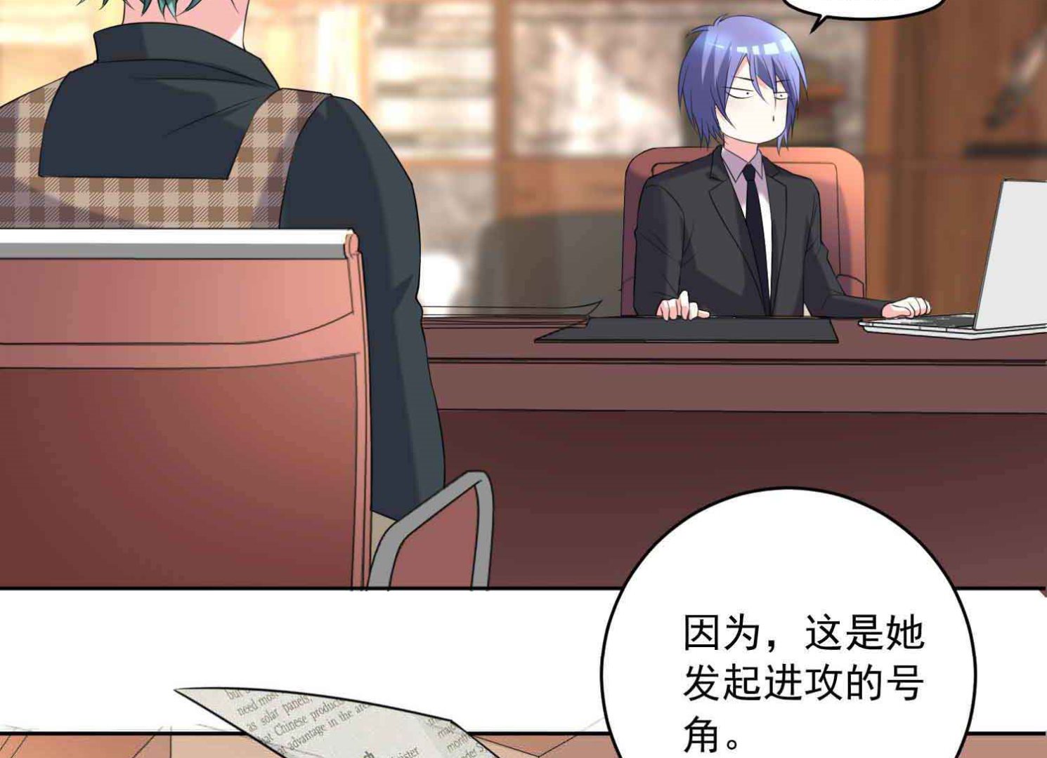 🍘我被总裁黑上了 第333话 第21页
