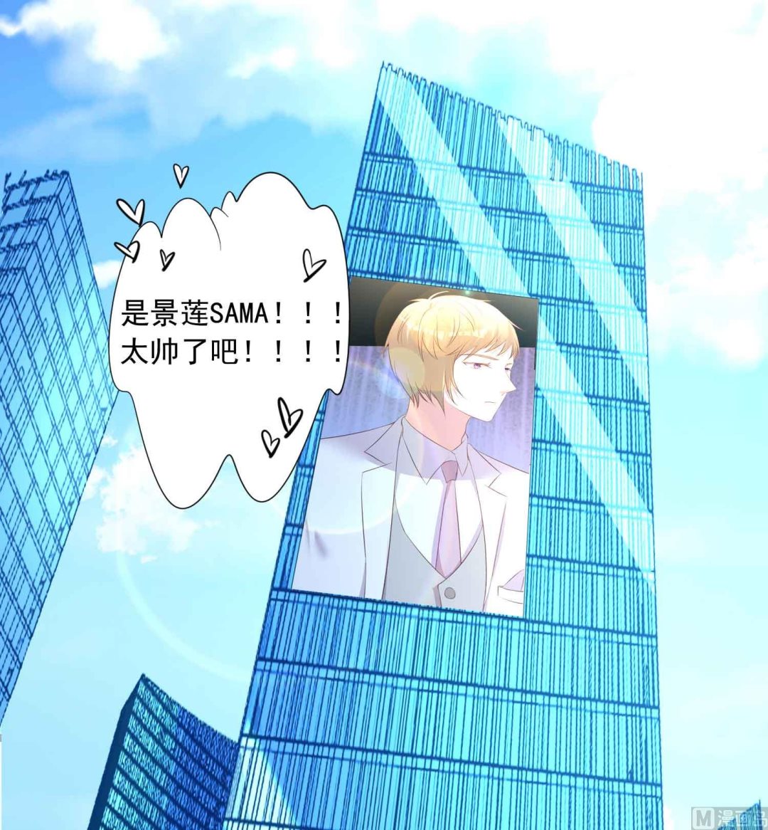 🍘我被总裁黑上了 第333话 第28页