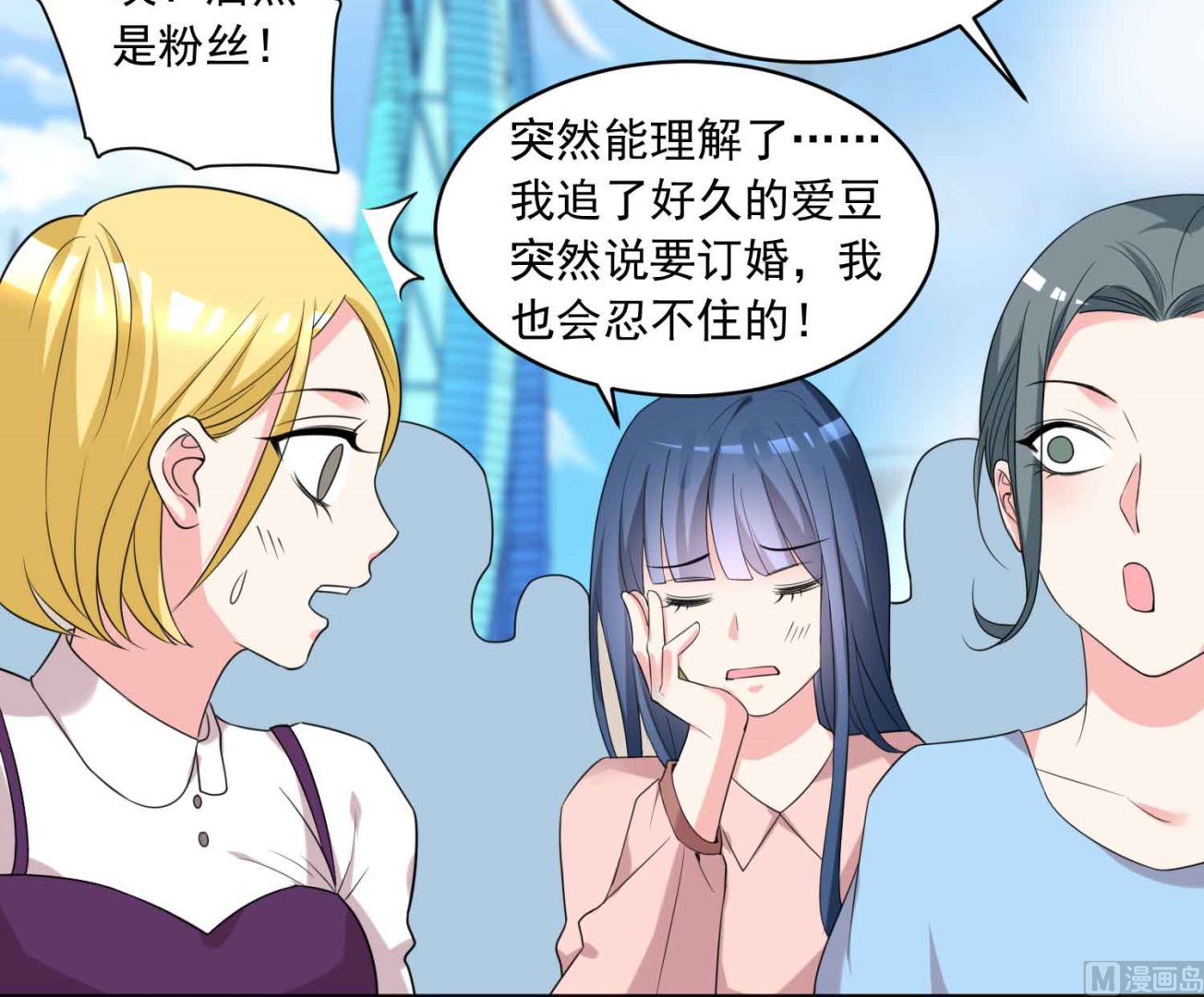 🍘我被总裁黑上了 第333话 第31页