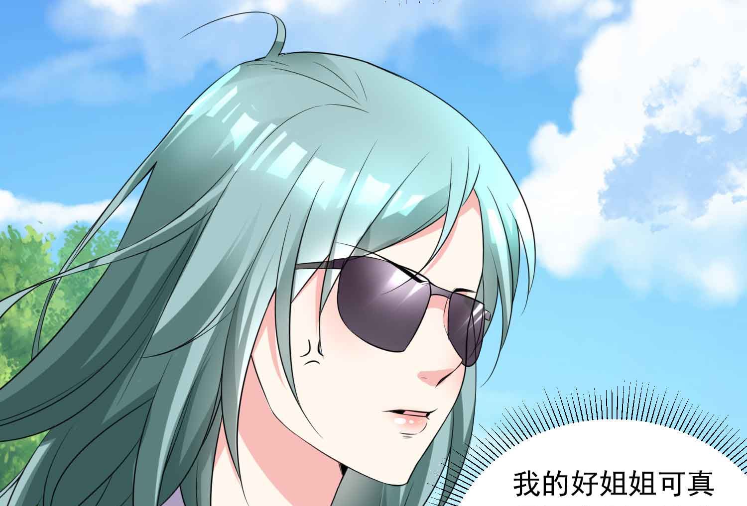 🍘我被总裁黑上了 第333话 第33页
