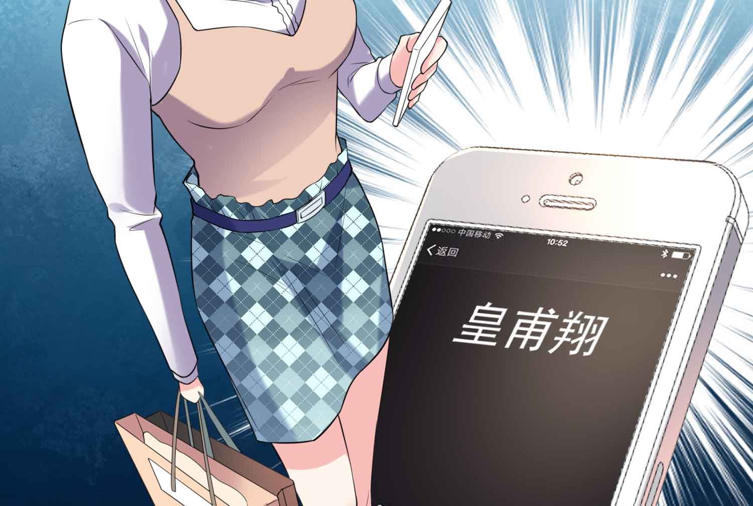 🍘我被总裁黑上了 第333话 第37页
