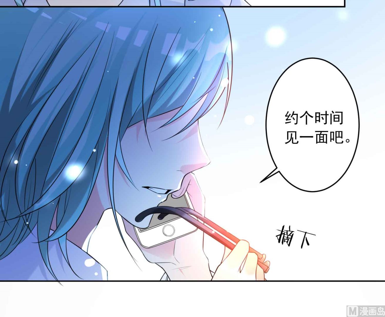 🍘我被总裁黑上了 第333话 第41页