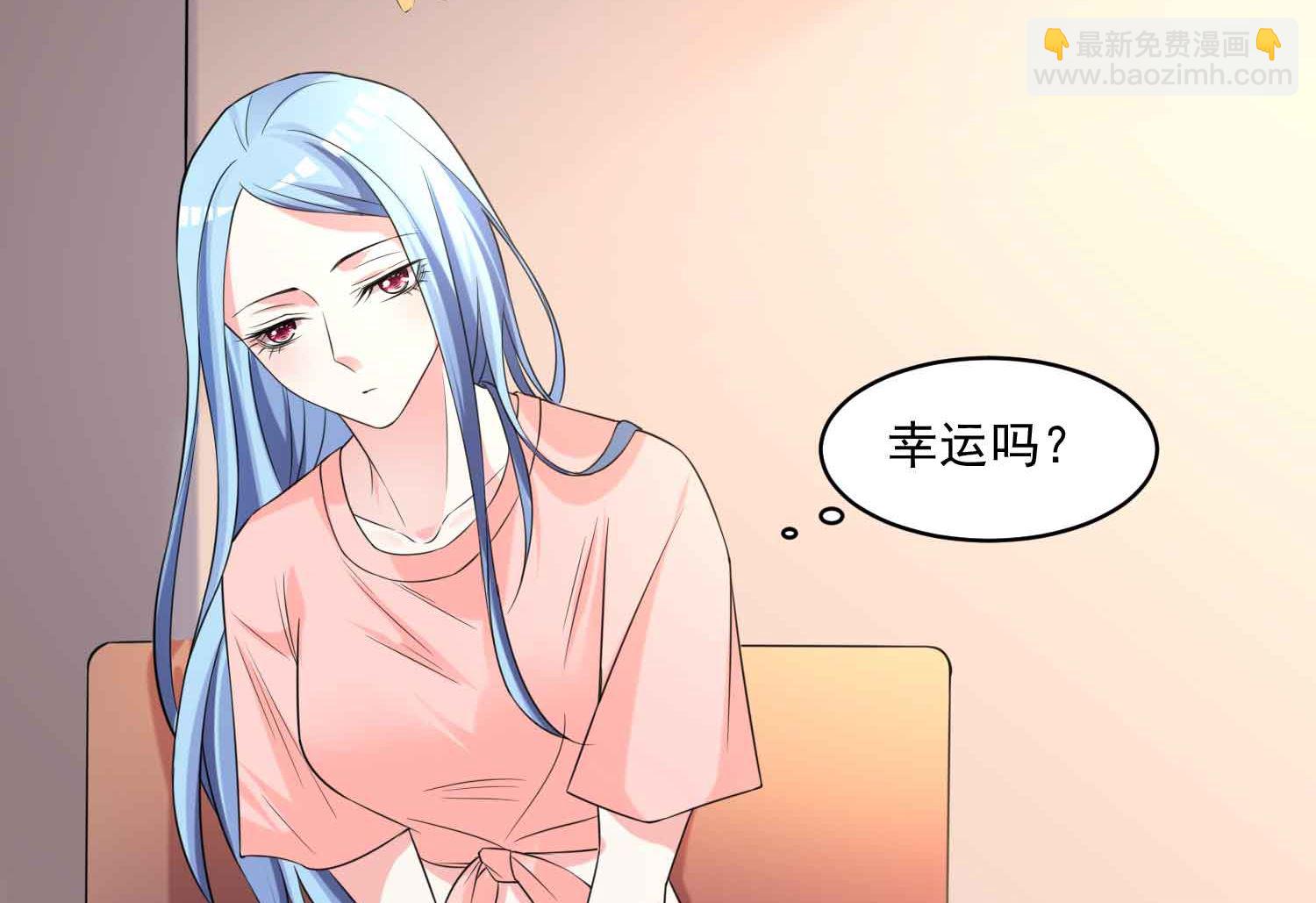 🍘我被总裁黑上了 第333话 第8页