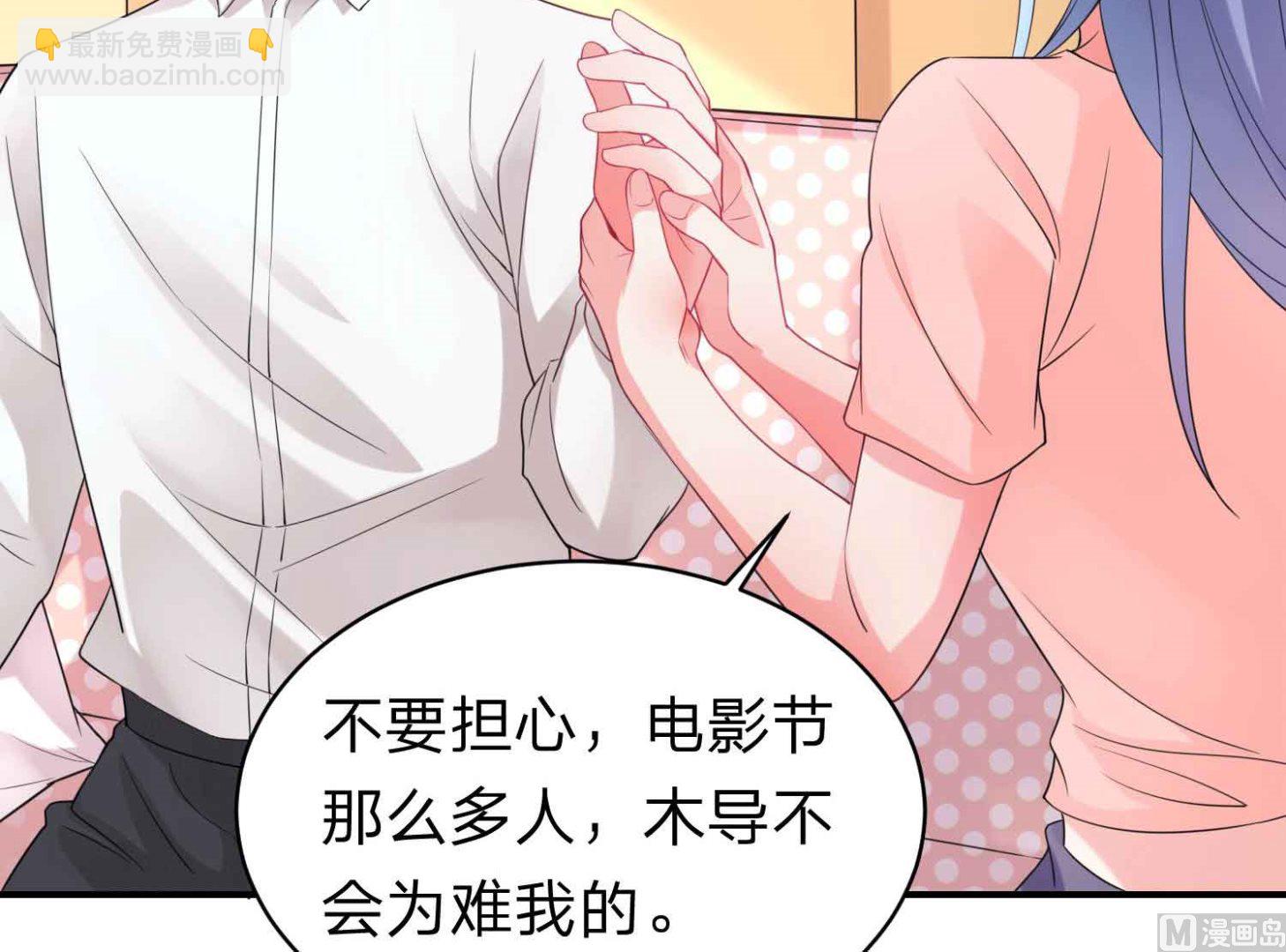 🍘我被总裁黑上了 第335话 第10页