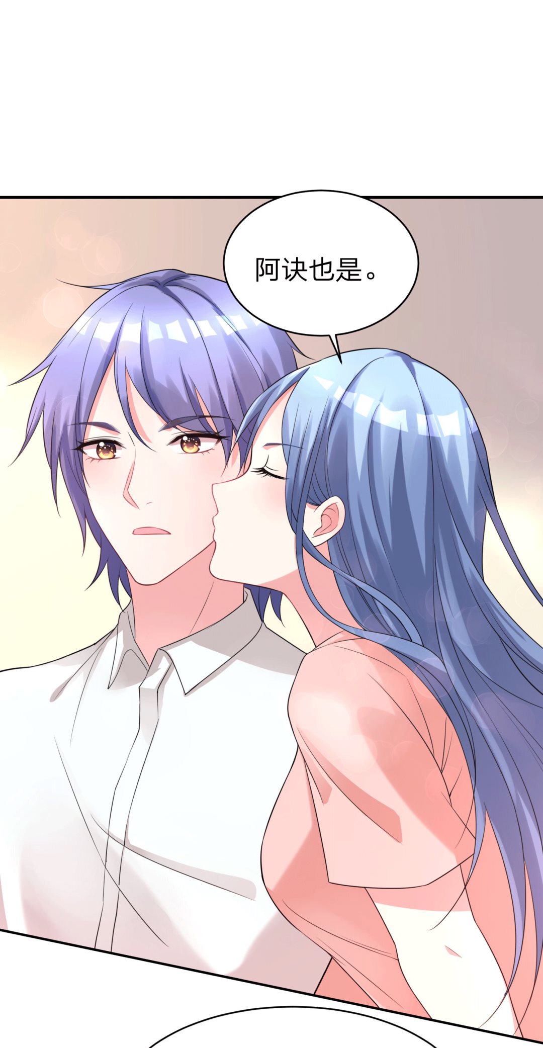 🍘我被总裁黑上了 第335话 第13页