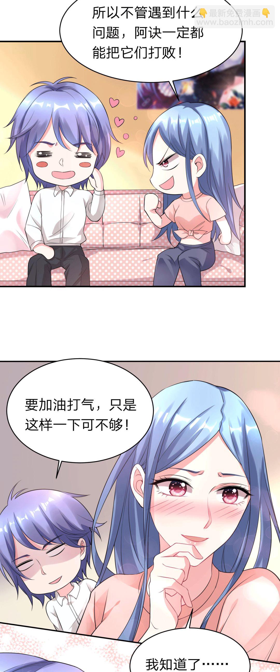 🍘我被总裁黑上了 第335话 第14页