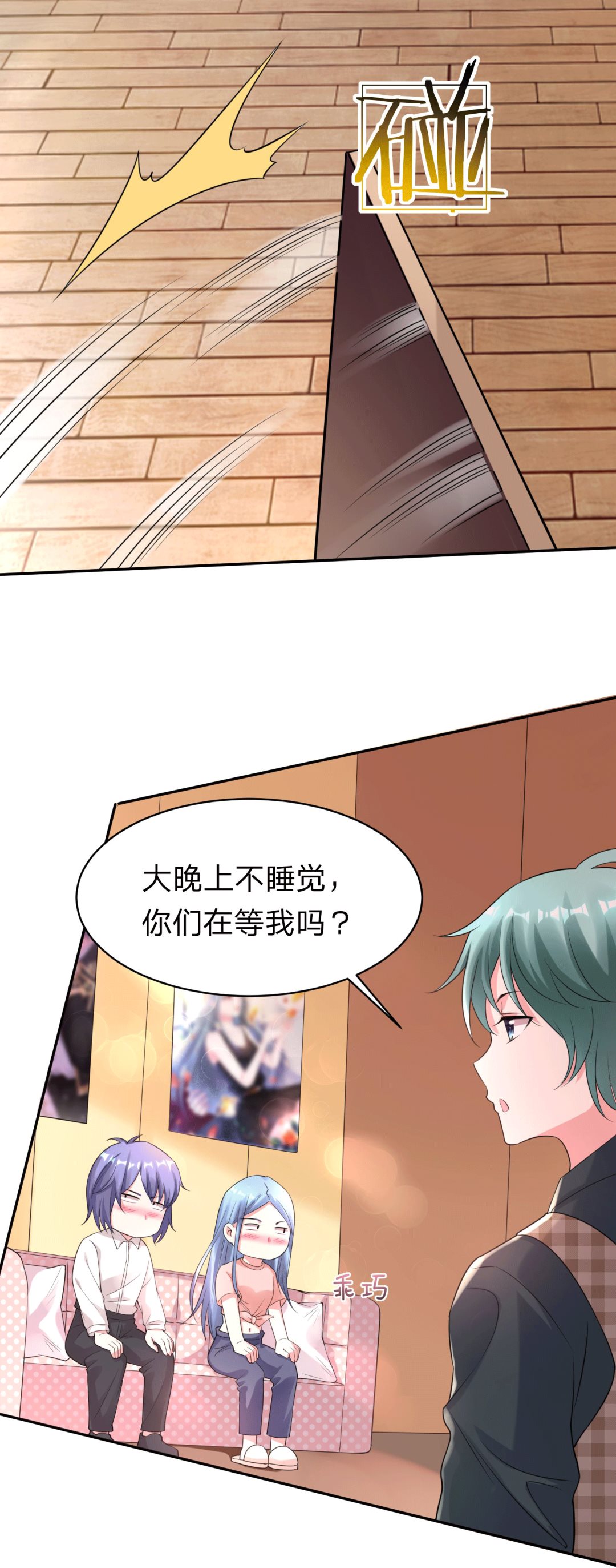 🍘我被总裁黑上了 第335话 第16页