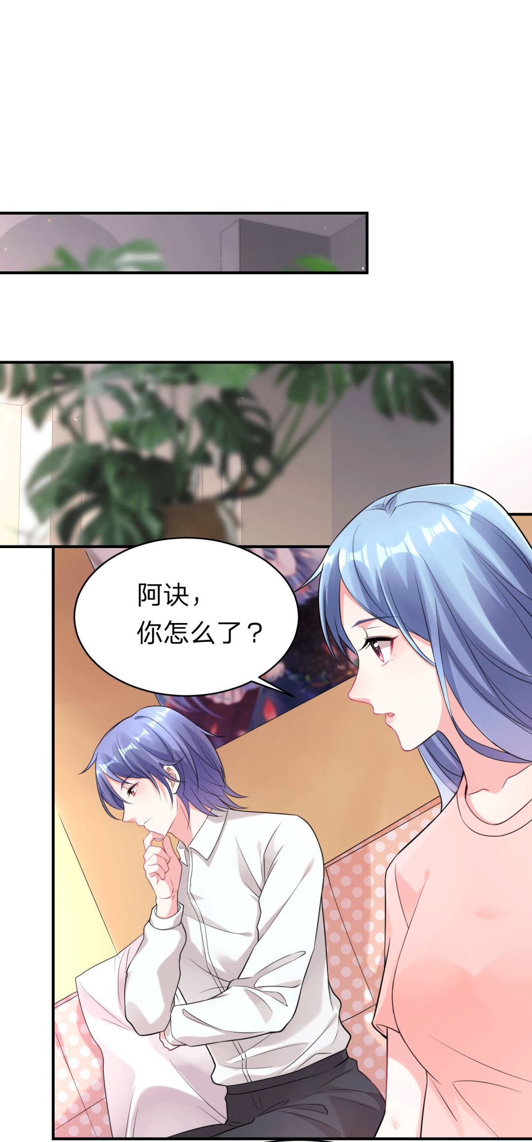 🍘我被总裁黑上了 第335话 第2页