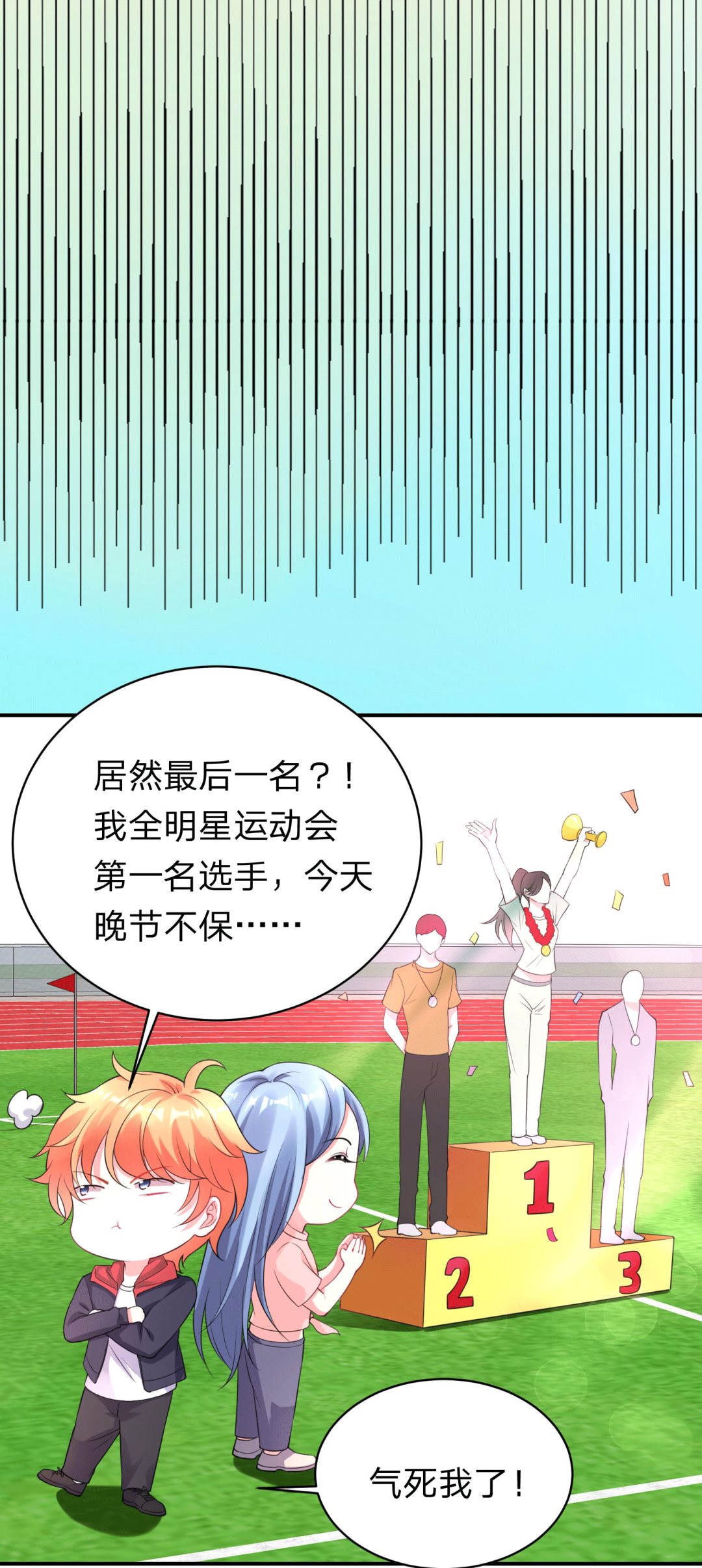 🍘我被总裁黑上了 第335话 第21页