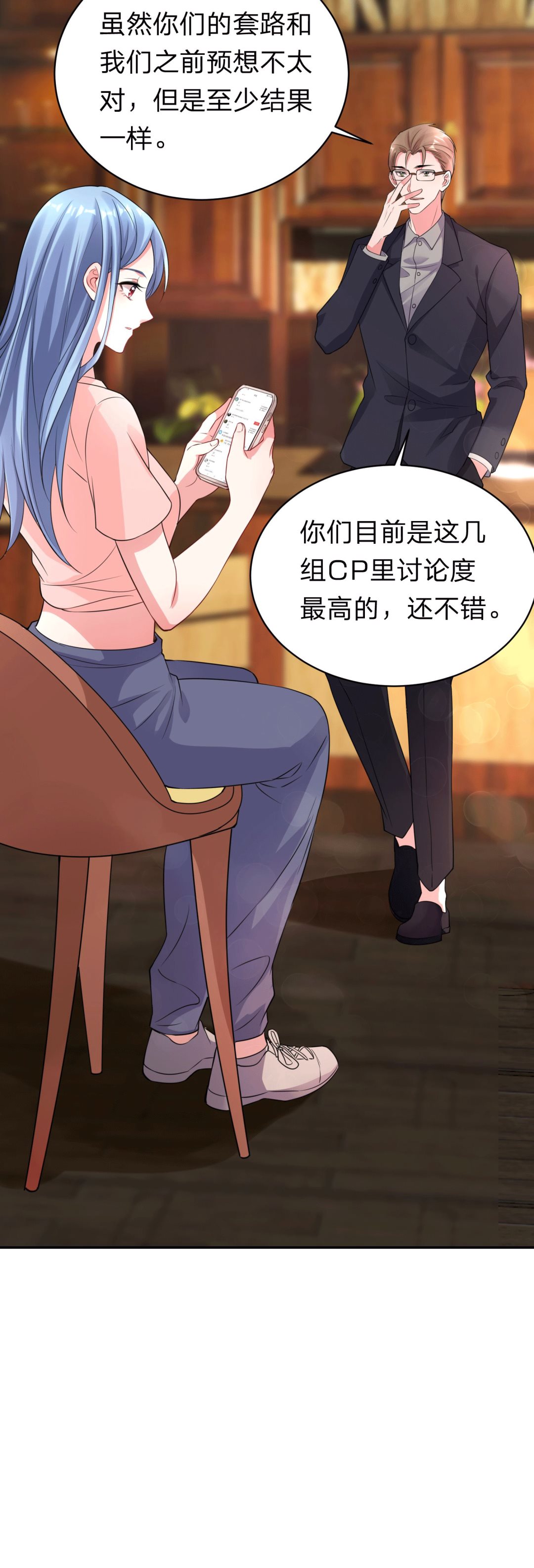 🍘我被总裁黑上了 第335话 第25页
