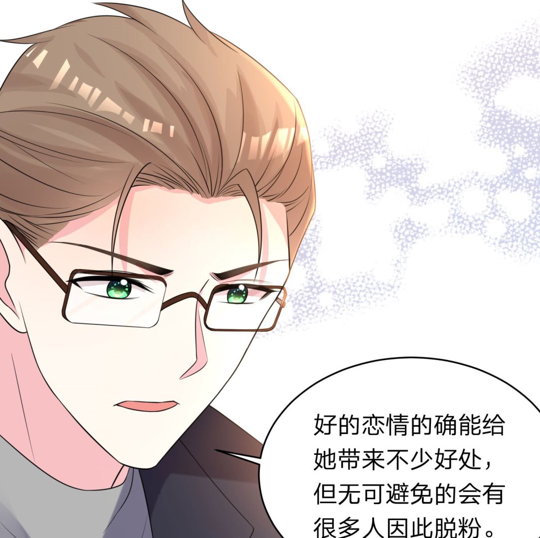 🍘我被总裁黑上了 第337话 第11页