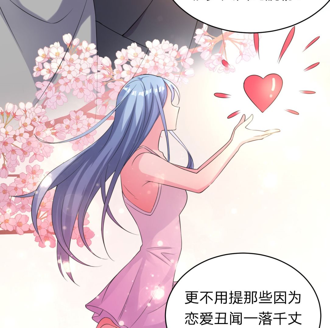 🍘我被总裁黑上了 第337话 第12页