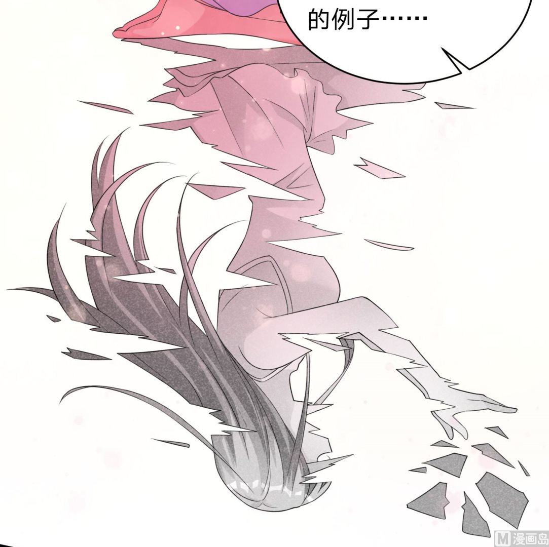 🍘我被总裁黑上了 第337话 第13页