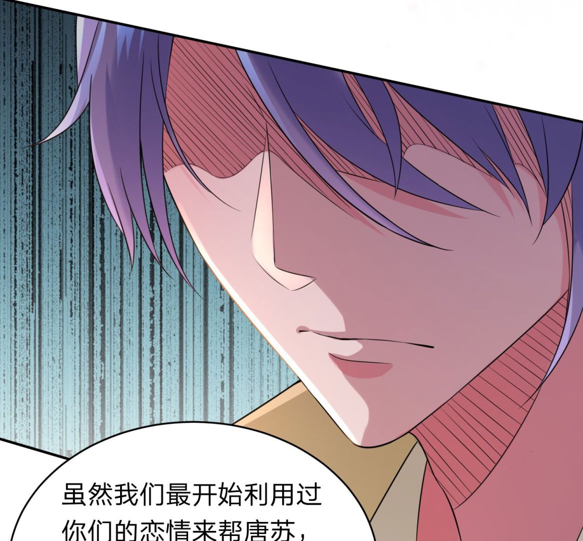 🍘我被总裁黑上了 第337话 第14页