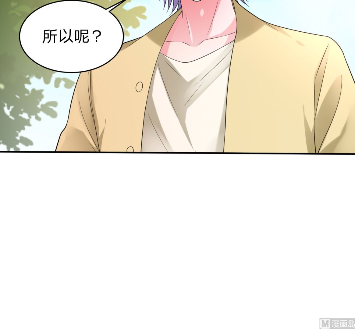 🍘我被总裁黑上了 第337话 第16页