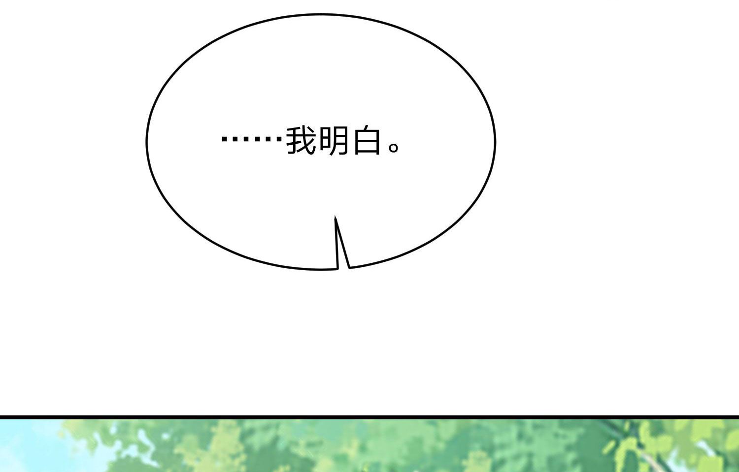 🍘我被总裁黑上了 第337话 第23页