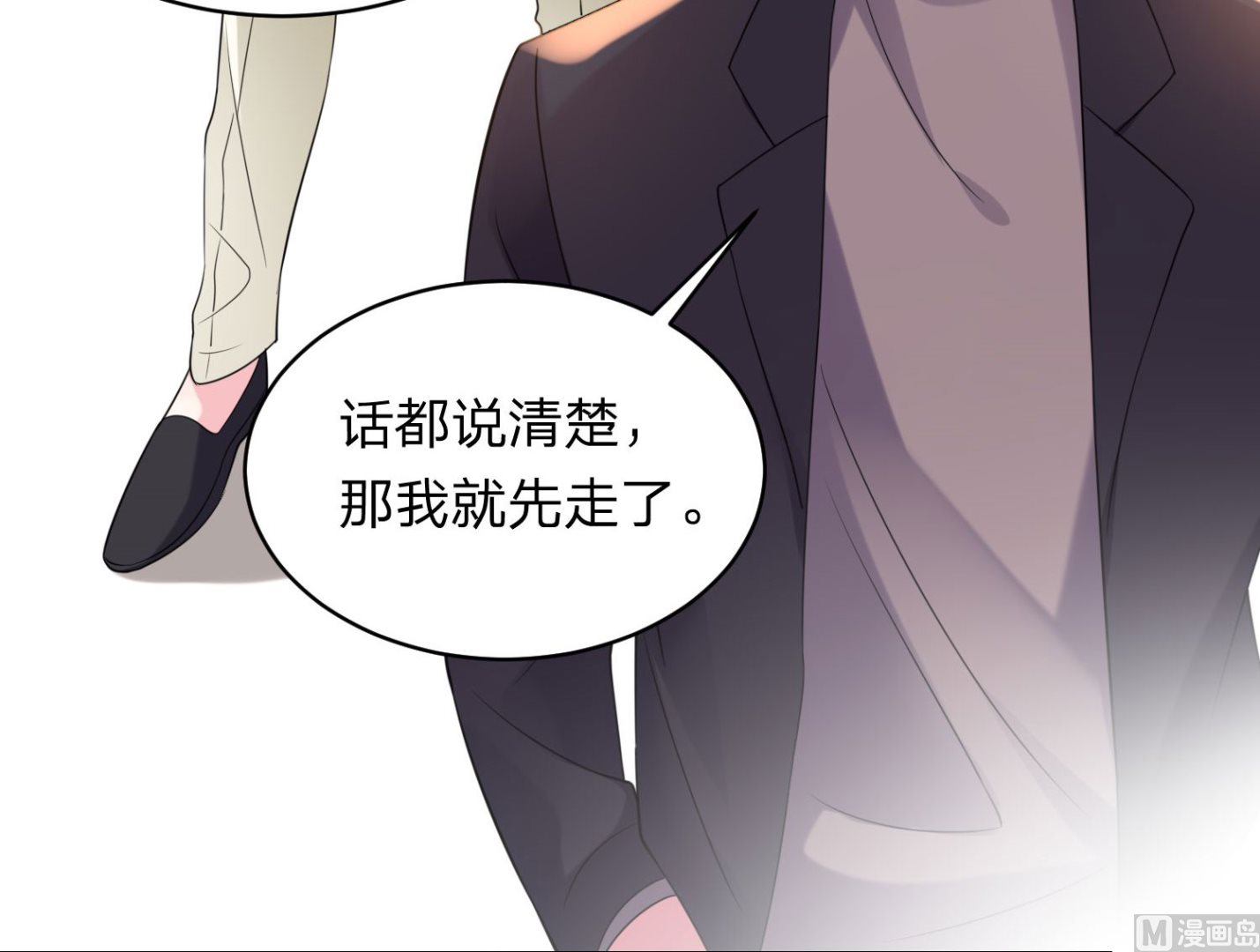 🍘我被总裁黑上了 第337话 第28页
