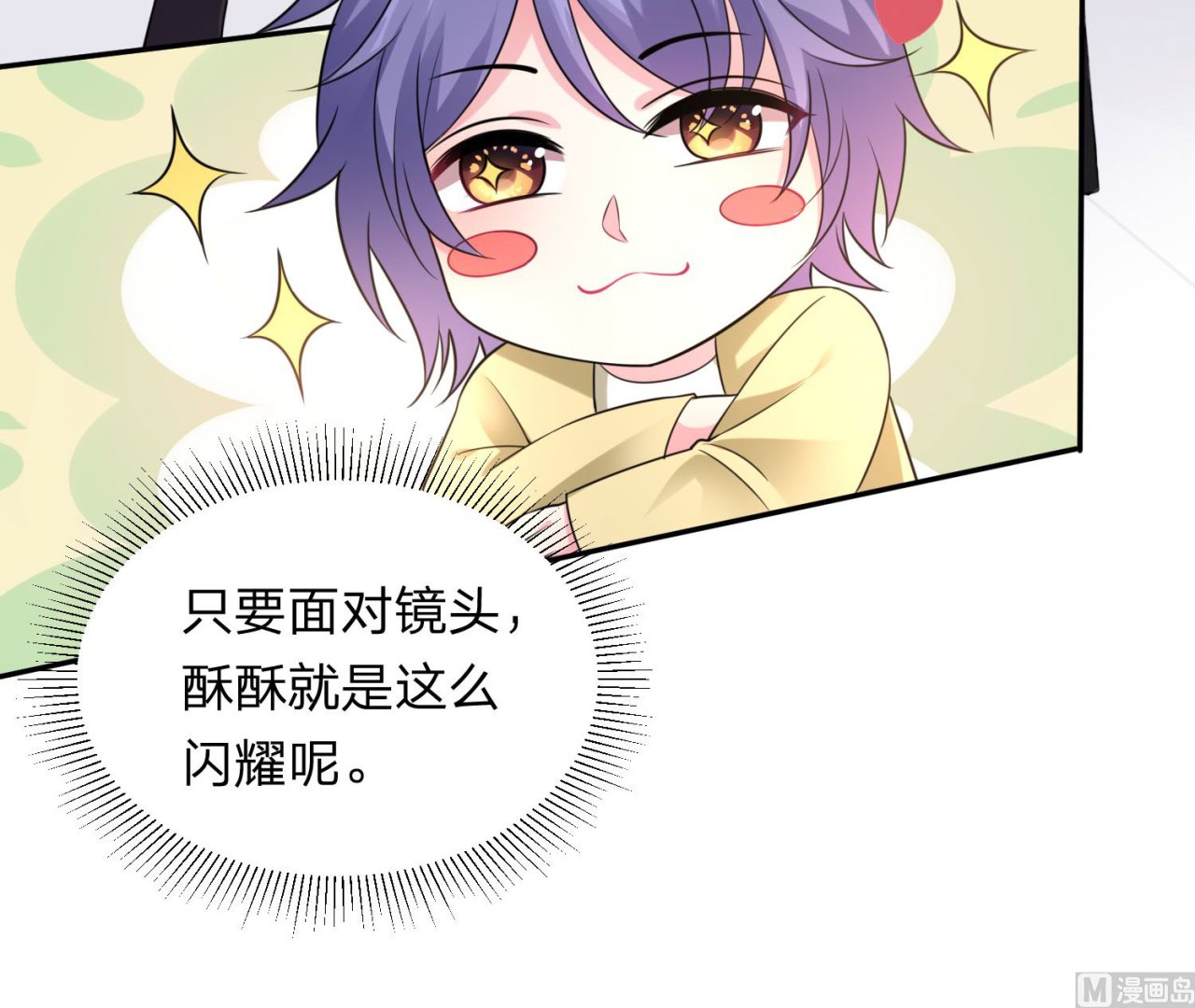 🍘我被总裁黑上了 第337话 第32页
