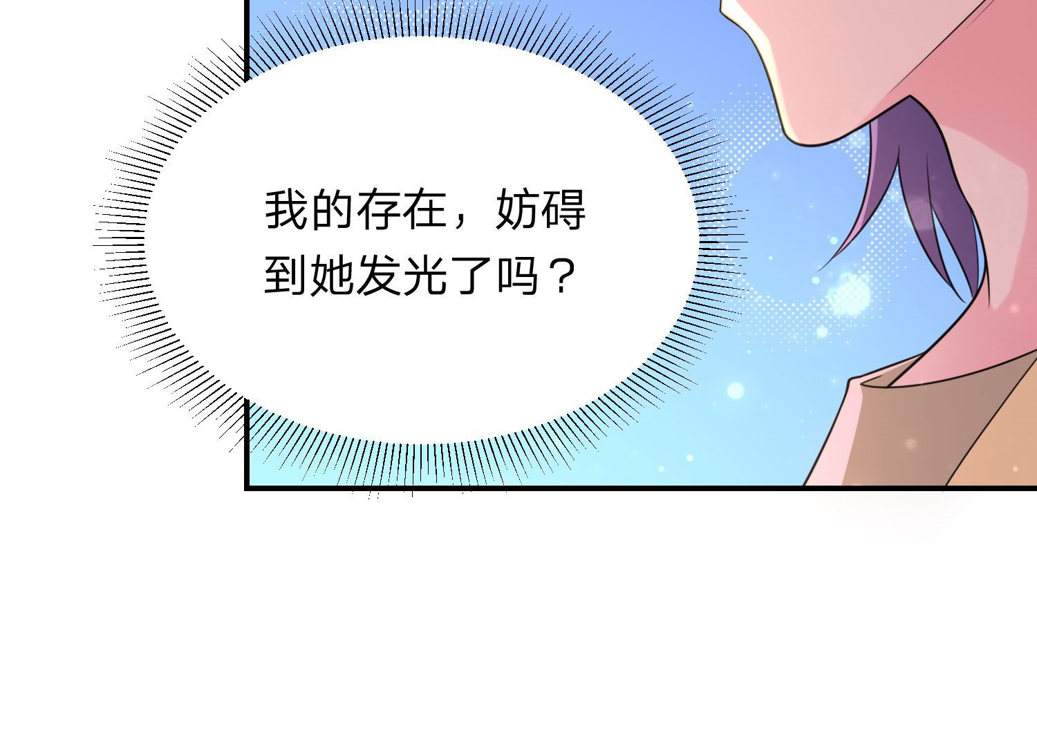 🍘我被总裁黑上了 第337话 第34页