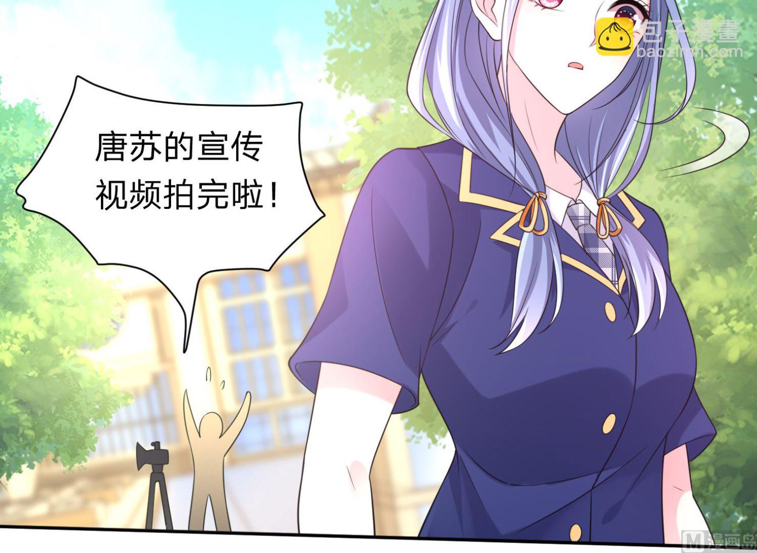 🍘我被总裁黑上了 第337话 第38页