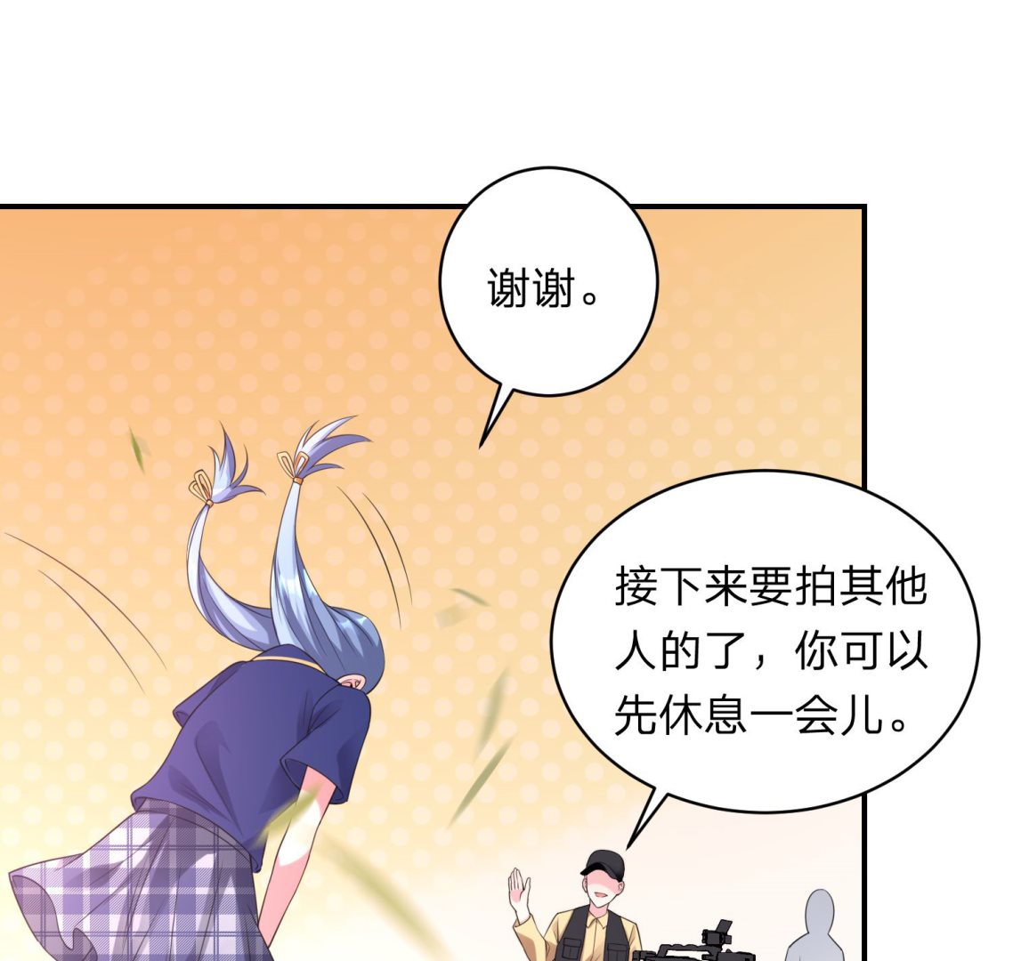 🍘我被总裁黑上了 第337话 第39页