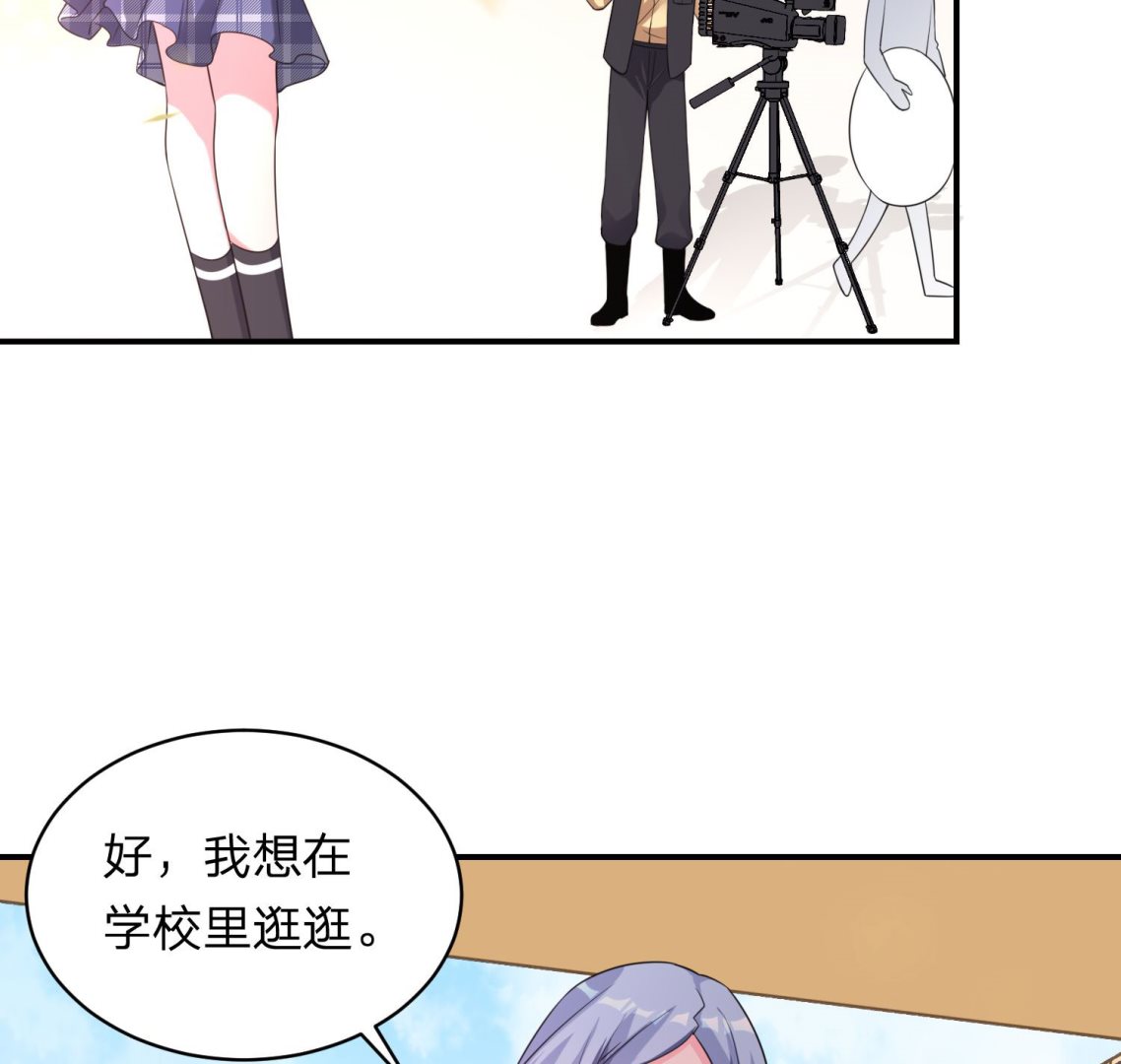 🍘我被总裁黑上了 第337话 第40页