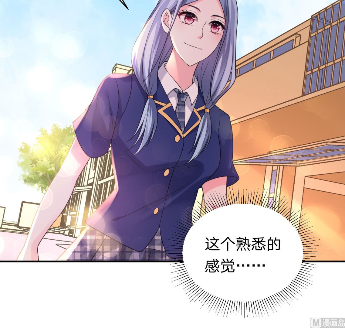 🍘我被总裁黑上了 第337话 第41页